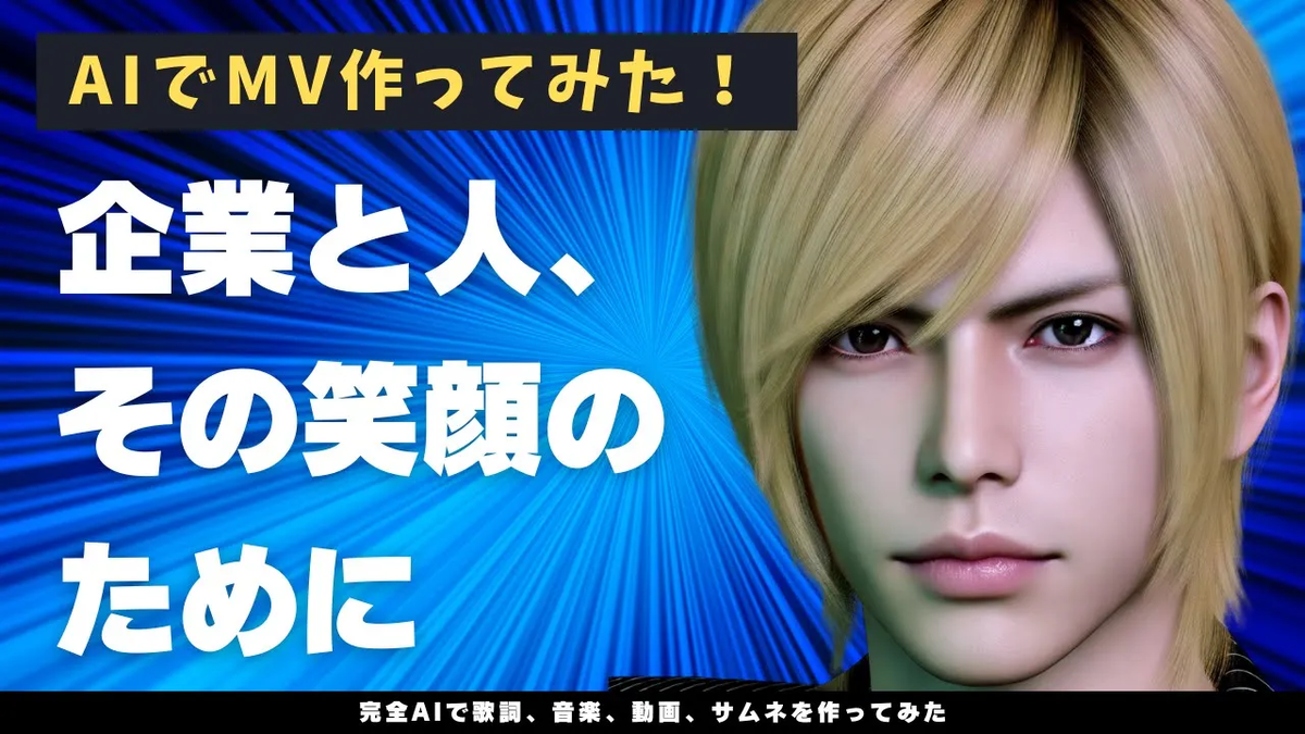 CANVAで印象的なサムネを作成！