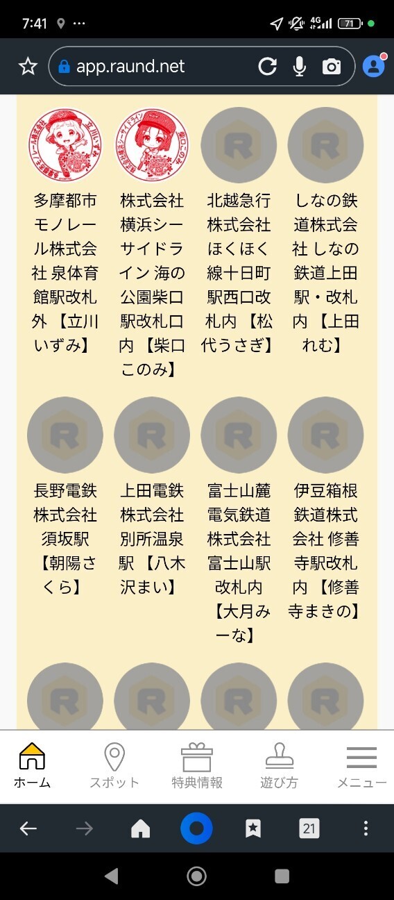 f:id:Super_Swan13:20260314194337j:image