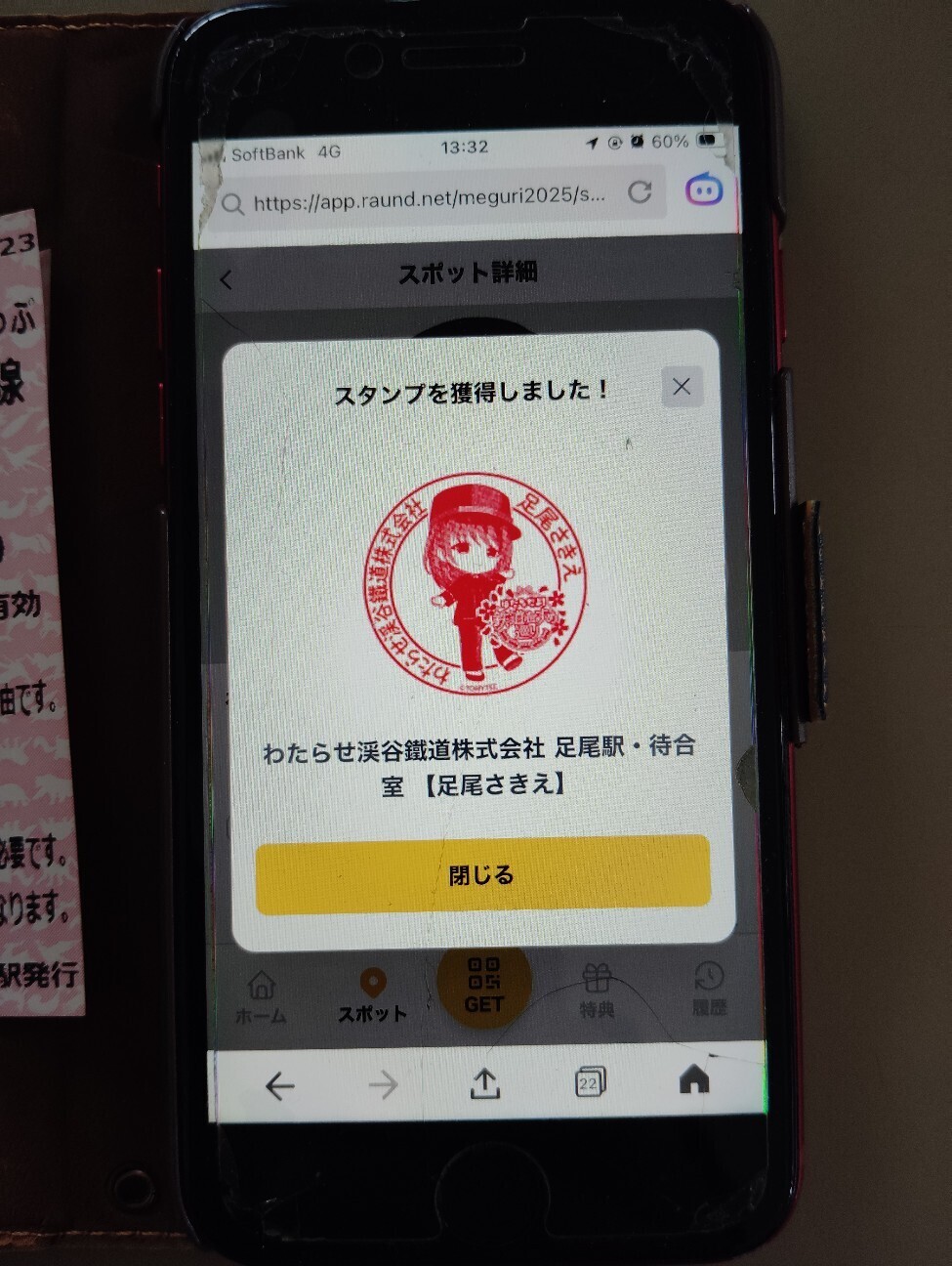 f:id:Super_Swan13:20260815134424j:image