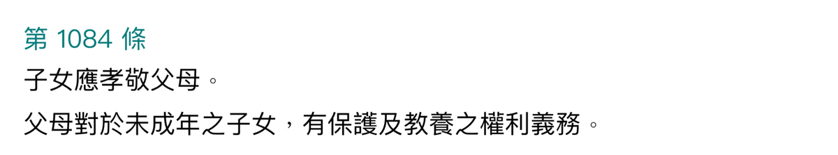 f:id:SupportSharedParenting:20210912143508j:plain