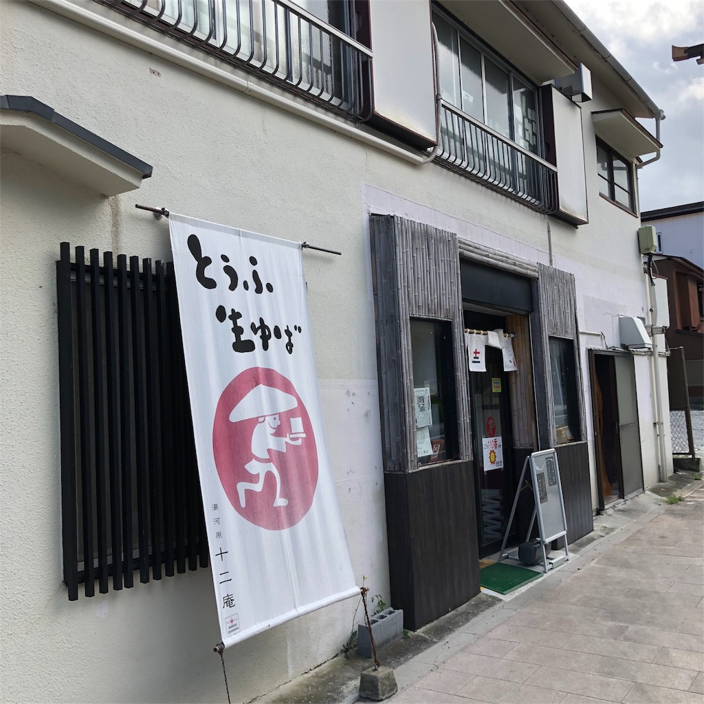 f:id:SurfandSake:20180826094828j:image
