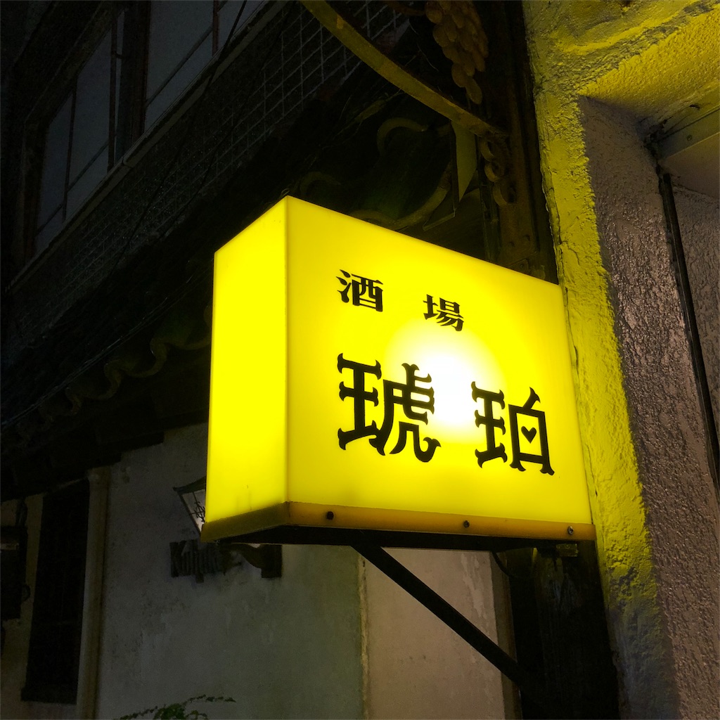f:id:SurfandSake:20180830194635j:image