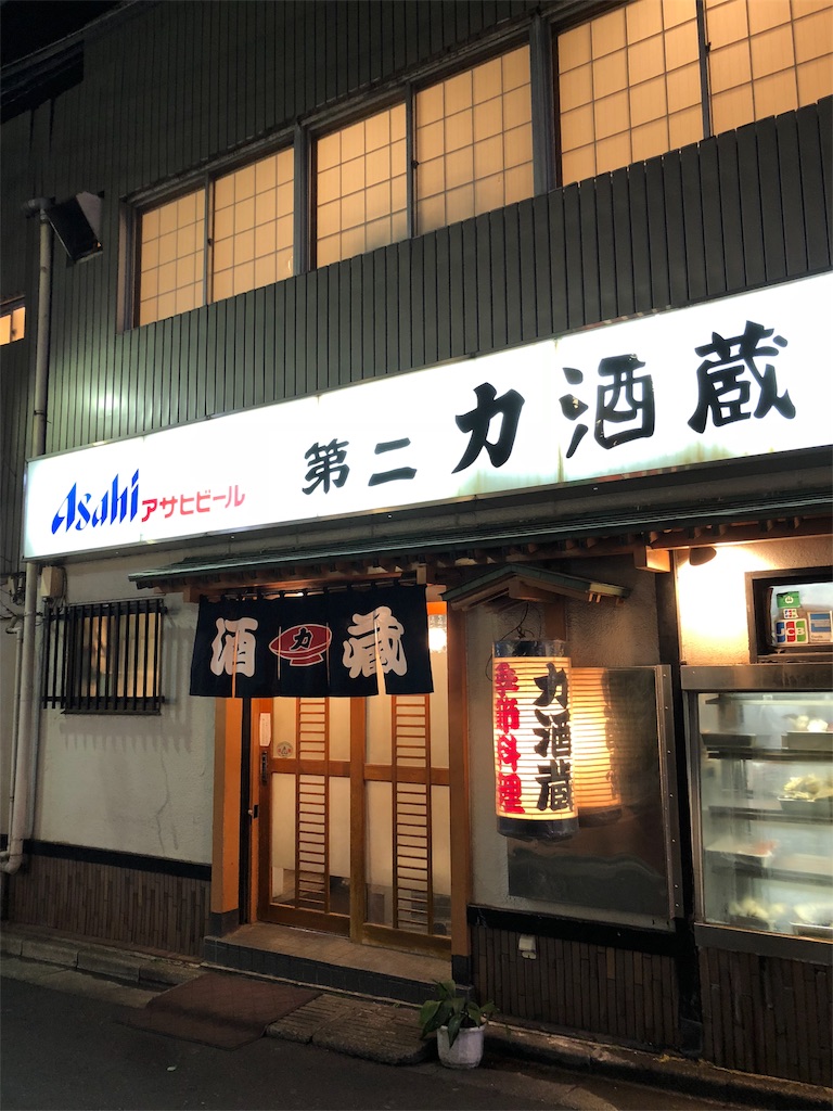 f:id:SurfandSake:20180910200513j:image