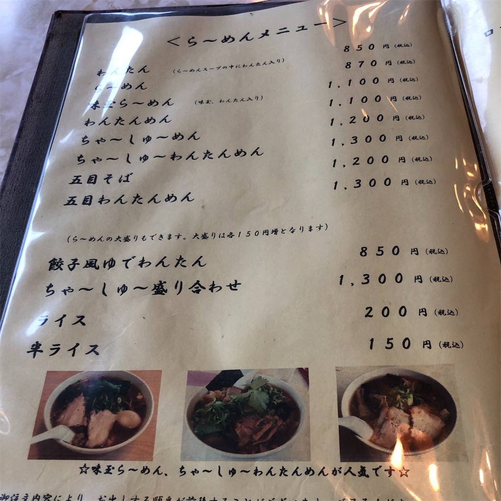 f:id:SurfandSake:20181223144555j:image