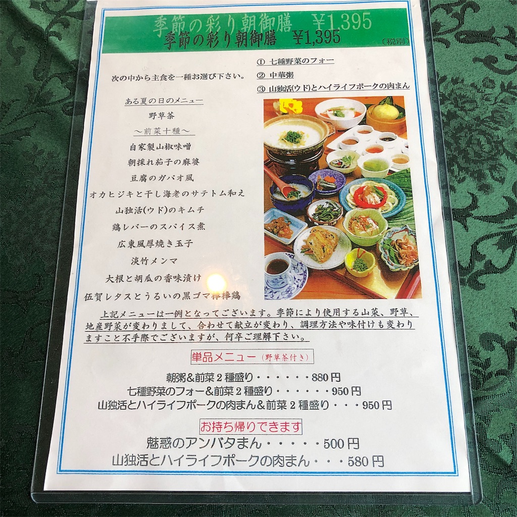 f:id:SurfandSake:20190805221115j:image