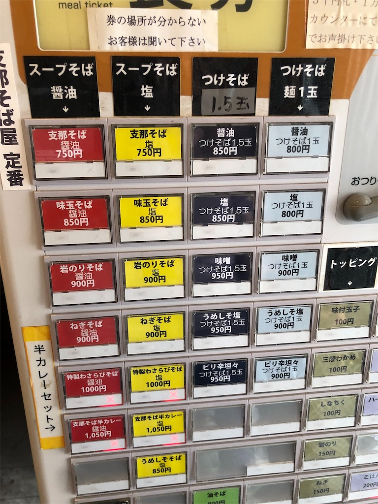 f:id:SurfandSake:20190921130659j:image