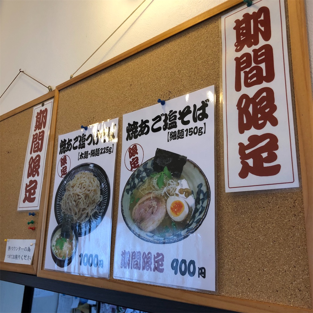 f:id:SurfandSake:20190921130702j:image