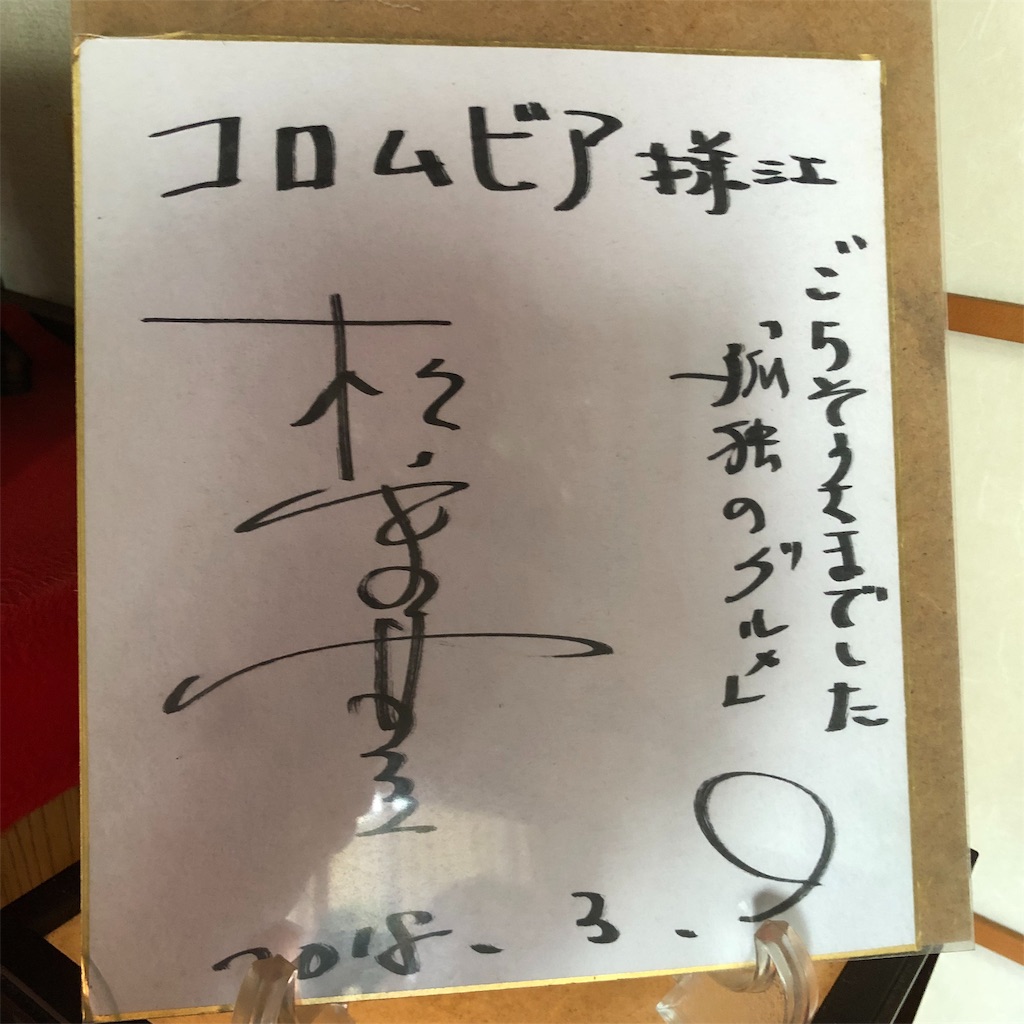 f:id:SurfandSake:20191005123118j:image