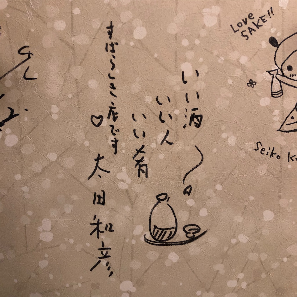 f:id:SurfandSake:20191110033455j:image f:id:SurfandSake:20191110033455j:image