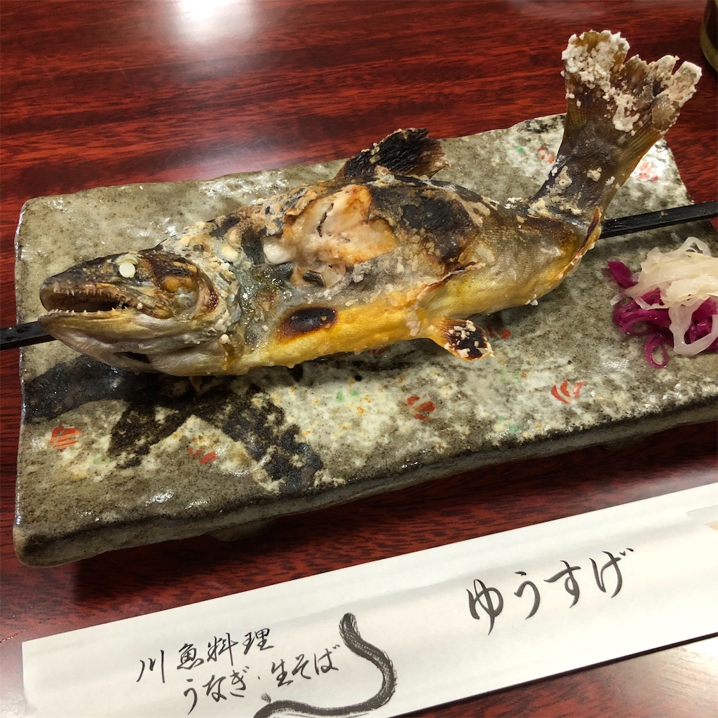 軽井沢でドストライクの店 川魚料理 ゆうすげ 伊豆といづまでも 軽井沢でドストライクの店 川魚料理 ゆうすげ 伊豆といづまでも