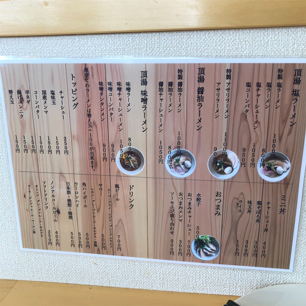 f:id:SurfandSake:20200404154906j:image