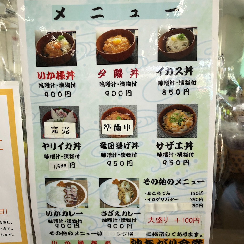 f:id:SurfandSake:20200524202121j:image