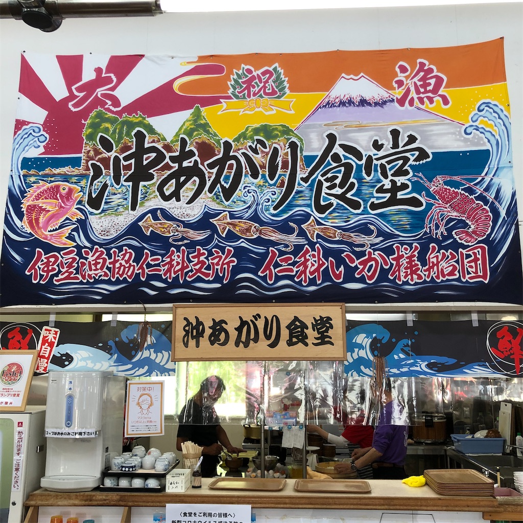 f:id:SurfandSake:20200524202125j:image