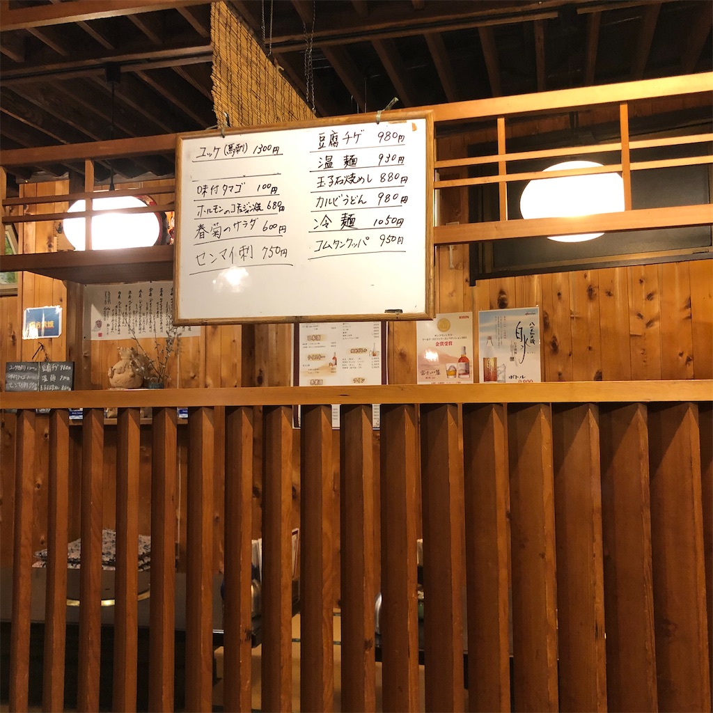 韓国居酒屋のような焼肉店 旧軽井沢 幸楽 伊豆といづまでも