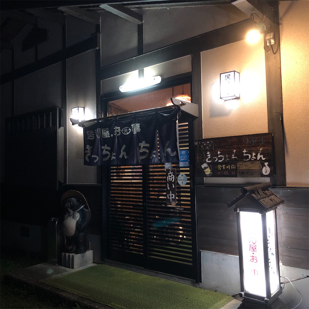 f:id:SurfandSake:20210828020805j:image f:id:SurfandSake:20210828020805j:image