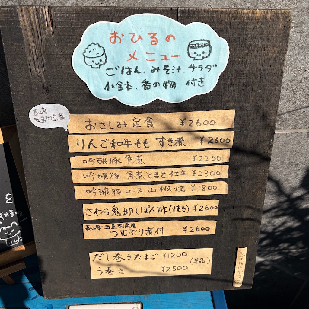 f:id:SurfandSake:20260119223137j:image