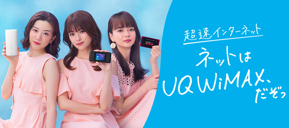 image by UQ WiMAX