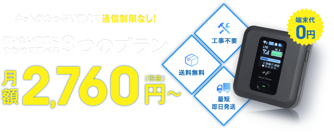 image by NEXT mobile / 株式会社グッド・ラック