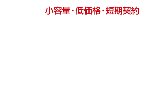 image by ONE MOBILE / 株式会社グッド・ラック