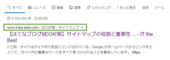 グーグル検索結果のパンくずリスト