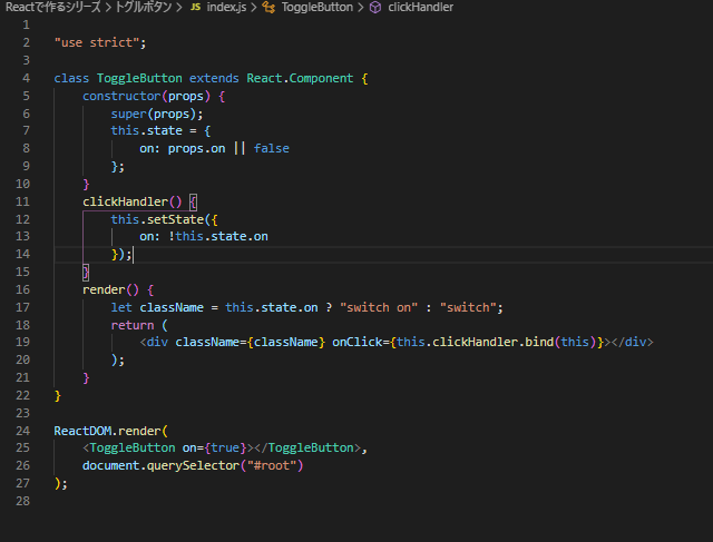 Reactで作る Iosのスイッチのようなトグルボタン Javascript React Jsx It The Best
