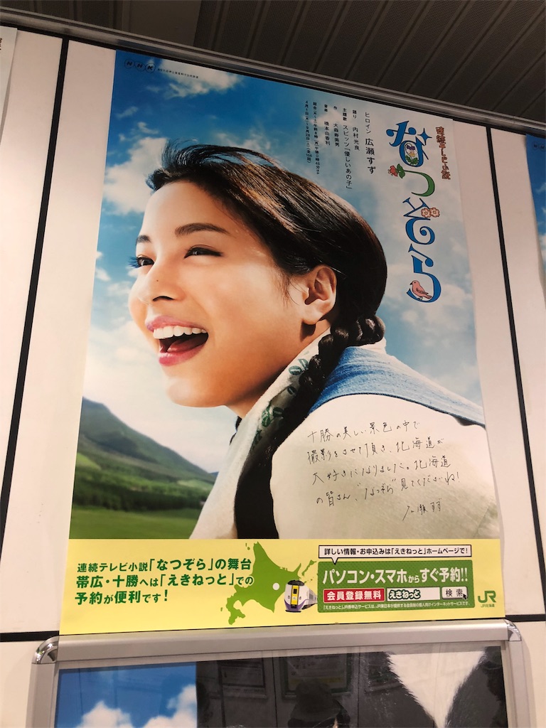 十勝の食材を集めたかき揚げ丼が美味かった件 はげ天 酒好人の酒と旅を語るブログ 十勝の食材を集めたかき揚げ丼が美味かった件 はげ天 酒好人の酒と旅を語るブログ