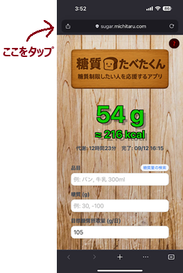 共有ボタン例