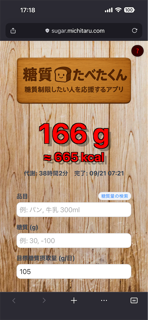 f:id:SusanoJapan:20250919172150p:image