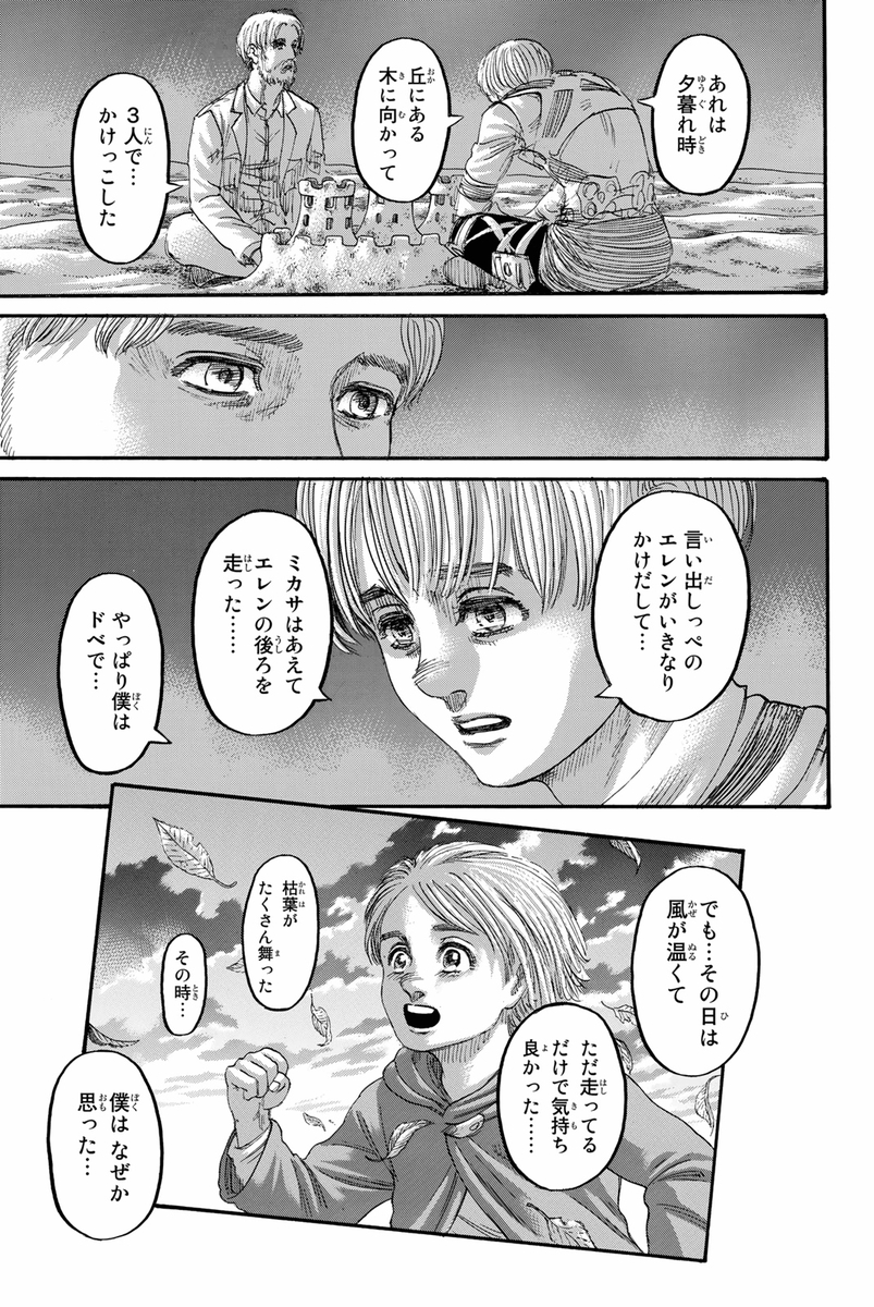 Beckett BGS 漫画鑑定 9.2 進撃の巨人 Vol.1 1st 初版【進撃の巨人 論文】