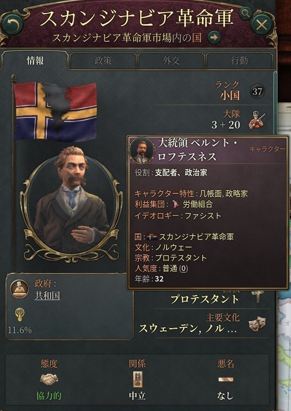 Victoria3プレイレポート/AAR】大地主経済 第4回（最終回） 世界