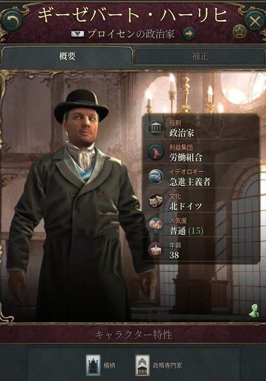【Victoria3プレイレポート/AAR】強AI設定で遊ぶプロイセンプレイ 第1回 1839革命と普墺戦争(1836年~1846年