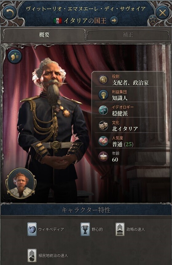 【Victoria3プレイレポート/AAR】「奇跡の国」サヴォイア・イタリアの夢 第2回 「5年後」の戦いとその後（1866年～1896年