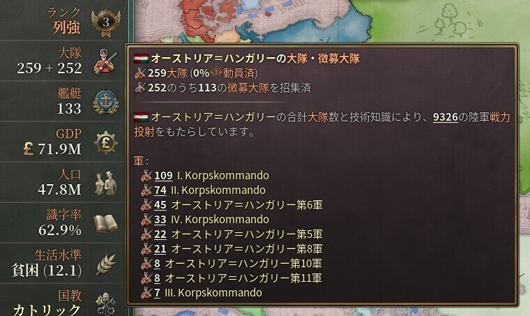 【Vic3】南の巨像 第三話 新政権とペルー・ボリビア戦争（18981936） リストリー・ノーツ