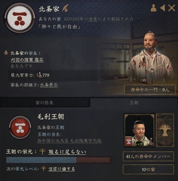 北条流兵法 CK3/Shogunate】北条高広の野望β ～上杉謙信を3度裏切った男