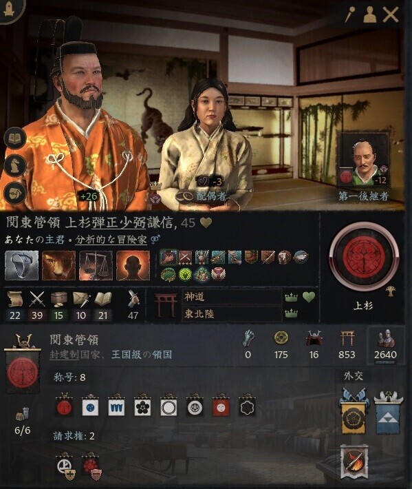 北条流兵法 CK3/Shogunate】北条高広の野望β ～上杉謙信を3度裏切った男