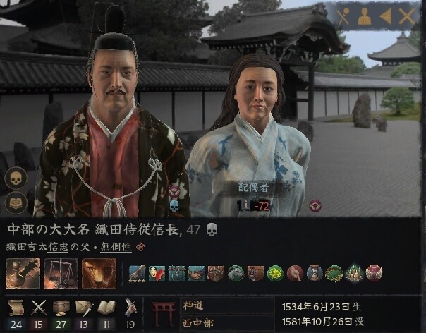 CK3】戦国ハサン・サッバーフ④ 神の意志（1591-1614） - リスト