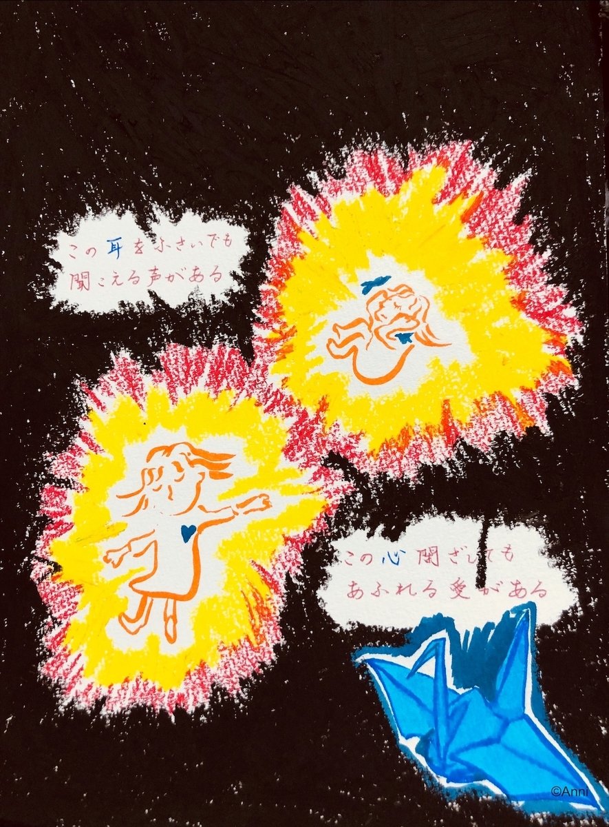 折り鶴