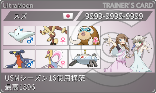 f:id:Suzu_sinnoh:20190903200946p:plain f:id:Suzu_sinnoh:20190903200946p:plain