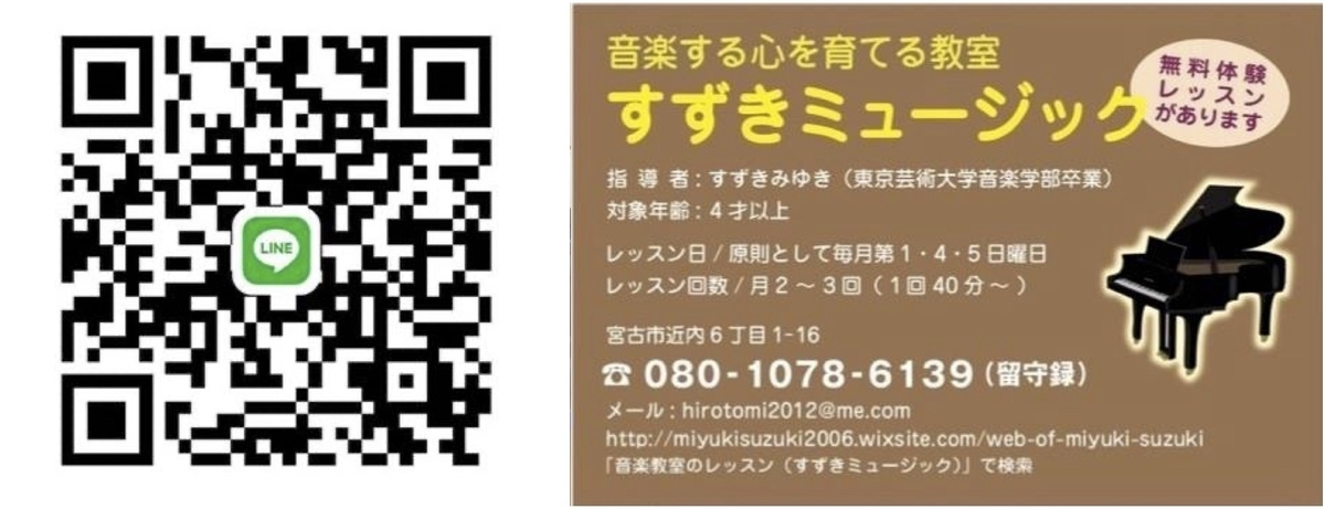 f:id:Suzuki-Miyuki-music:20200518232936j:plain f:id:Suzuki-Miyuki-music:20200518232936j:plain