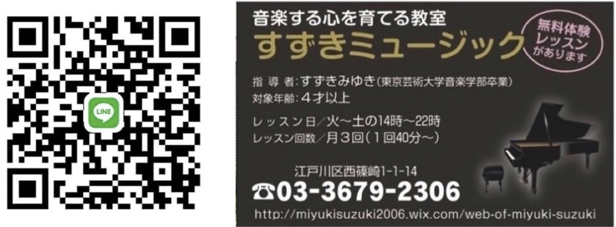 f:id:Suzuki-Miyuki-music:20200518233136j:plain f:id:Suzuki-Miyuki-music:20200518233136j:plain