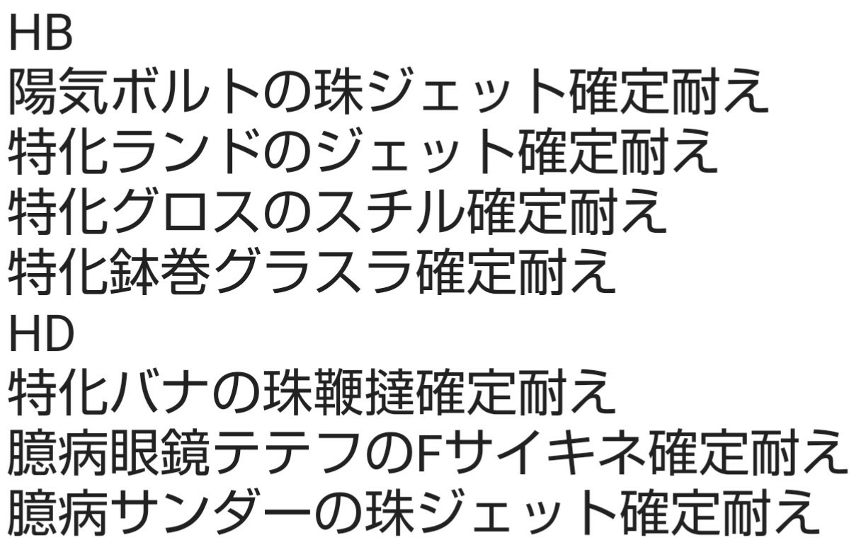 ボルトロスの超電磁砲