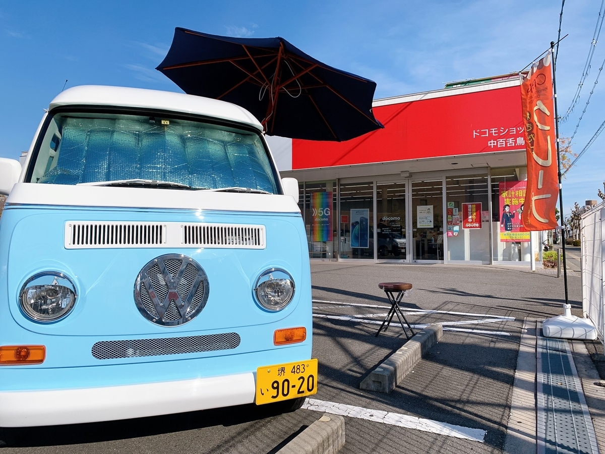 f:id:SweetsHERO_0816:20201221171717j:plain