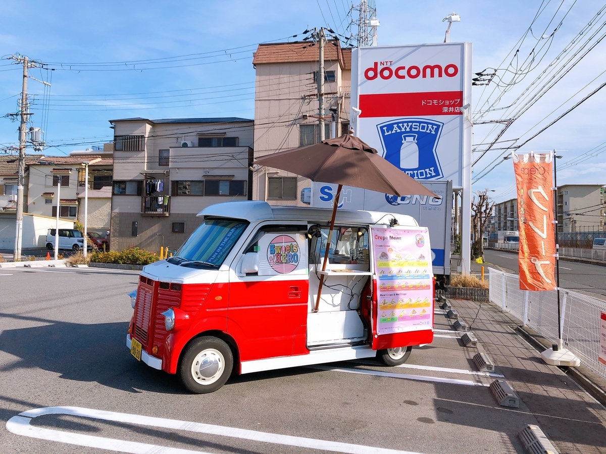 f:id:SweetsHERO_0816:20201221171738j:plain