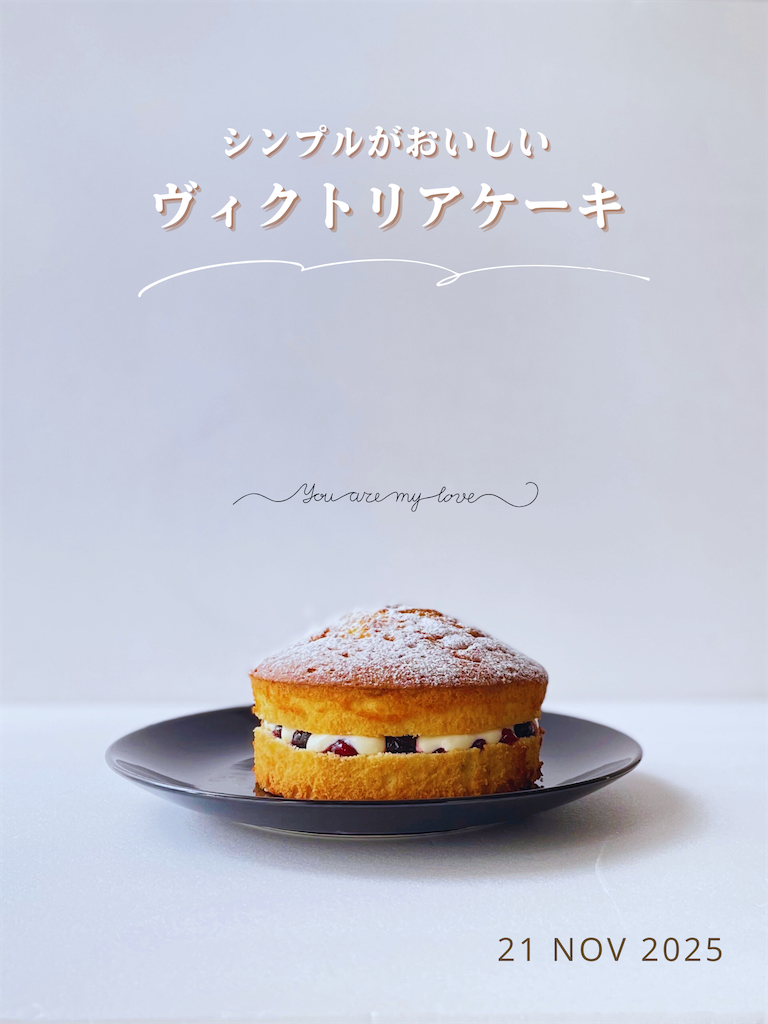 f:id:Sweets_Lab:20250925100126p:image f:id:Sweets_Lab:20250925100126p:image