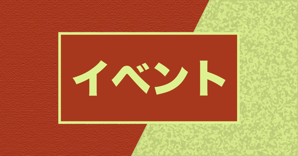 くじら本丸の備忘録