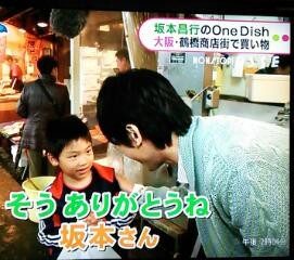 13年7月 坂本昌行42歳 Swing S Blog