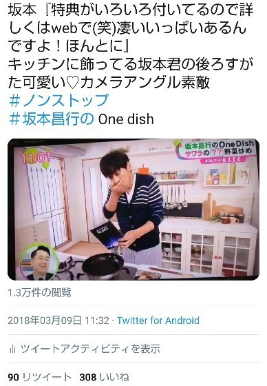 毎日がv6でいっぱい Swing S Blog