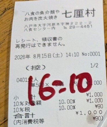 f:id:Swing:20260825171343j:image f:id:Swing:20260825171343j:image