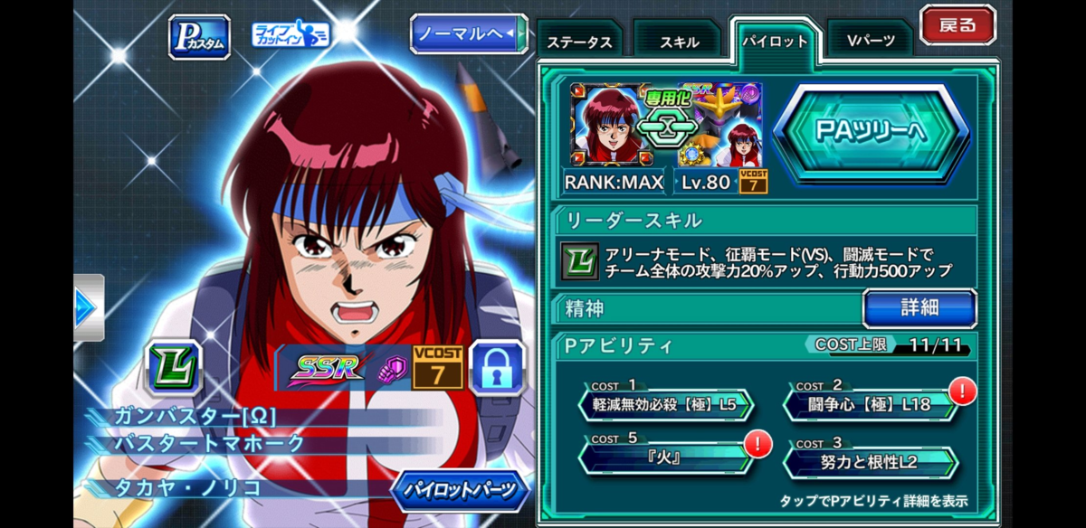 スパクロ 征覇モード Vs ステージex 1dについて 佐原pの書くやつ
