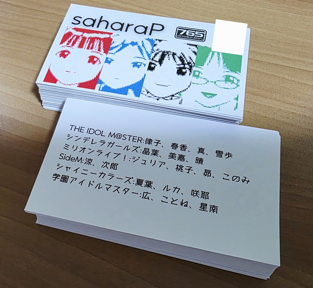 アイマス20周年おめでとうで書きたかっただけ - 佐原Pの書くやつ